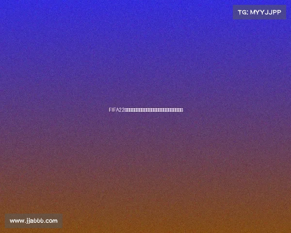 FIFA22世界杯激情赛场回顾绿茵传奇巨星精彩瞬间全纪录盛宴