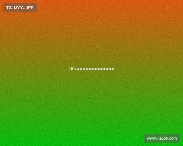 FIFA世界杯晋级图全面解析各队晋级路径与赛事对阵全景展示
